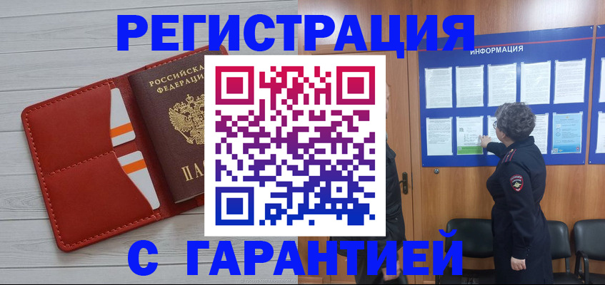 временная регистрация в квартире в Вологде