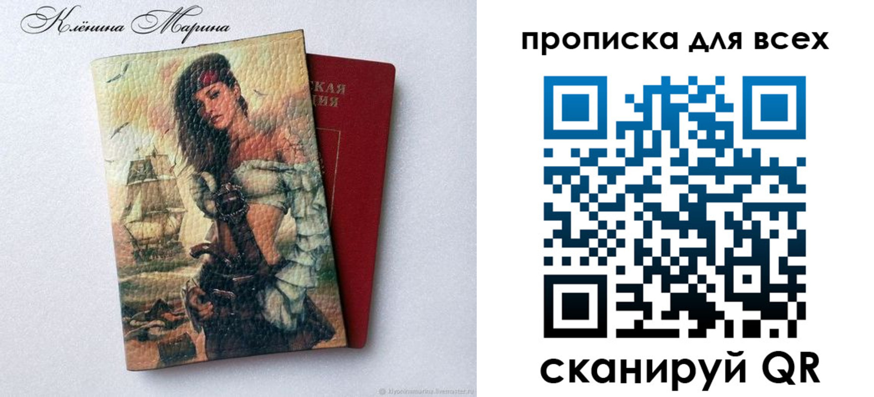 временная регистрация надежно в Вологде