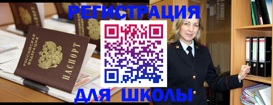 временная регистрация надежно в Вологде