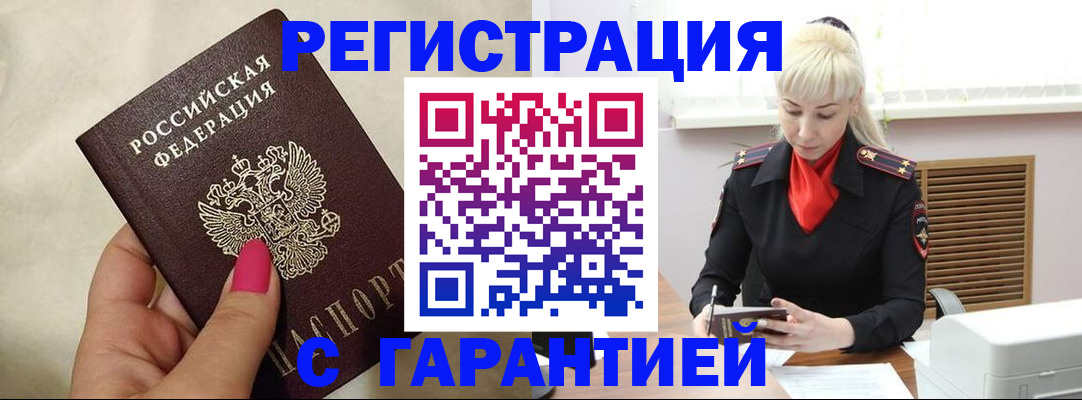 где прописаться в Вологде