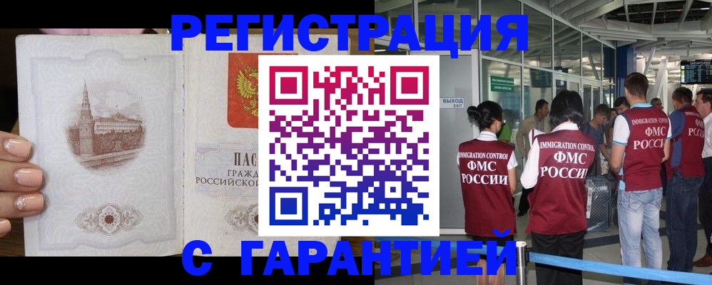 где прописаться в Вологде